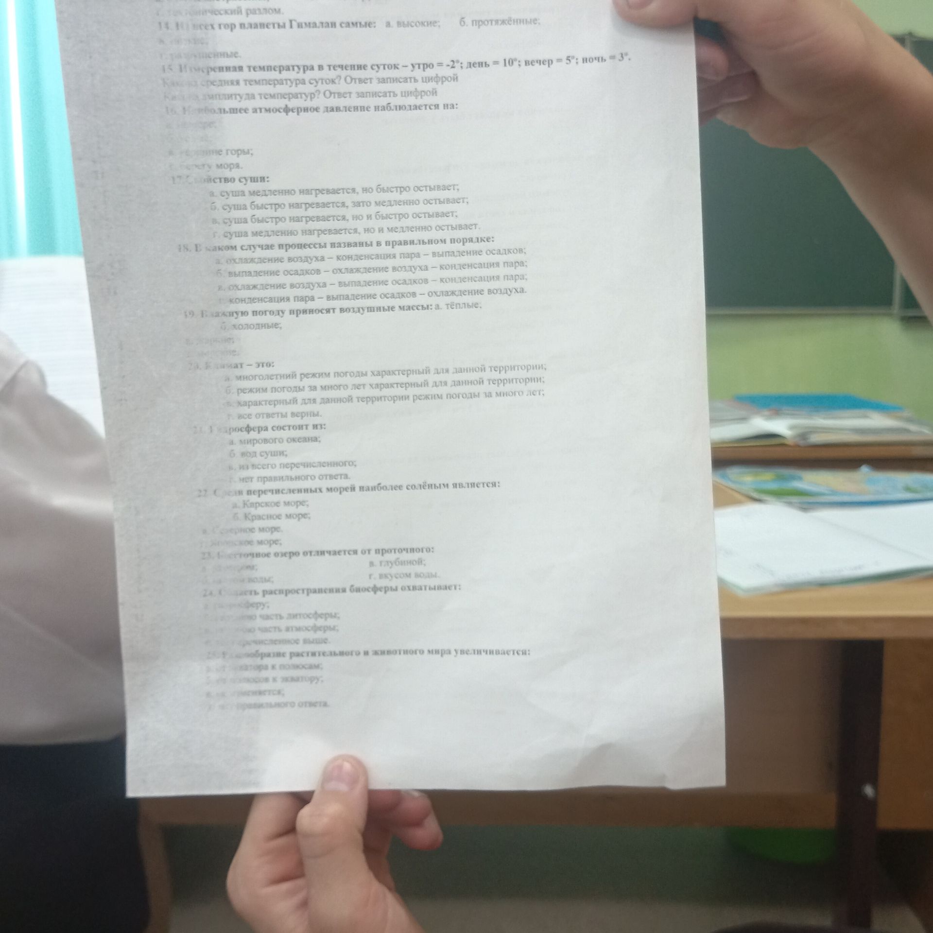 Фото задания: 14. На всех гор планеты Гималаи самые: