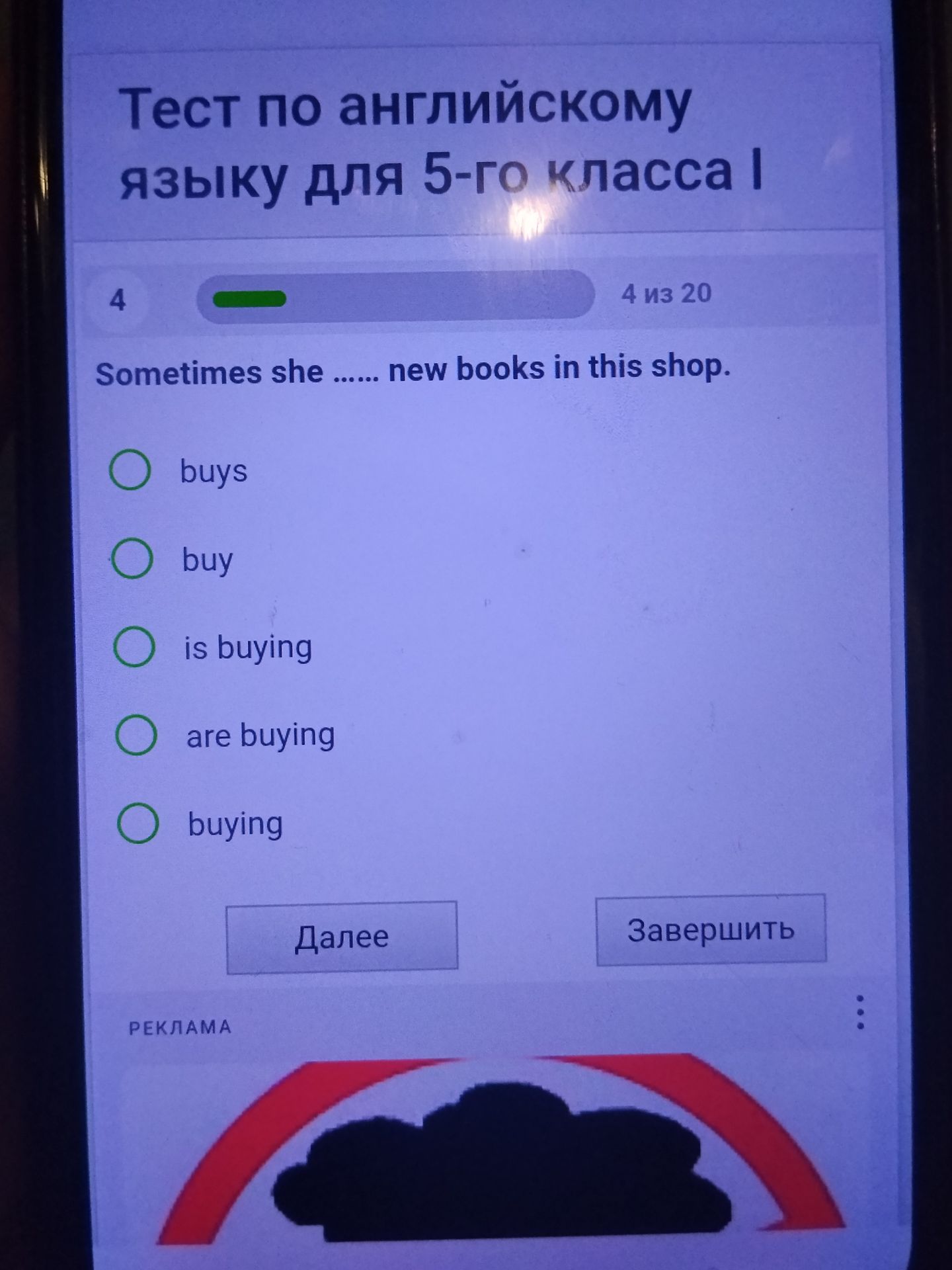 Фото задания: Test in English for 5th grade I 4 Sometimes she ..... new books in this shop. buys buy is buying are buying buying Next…