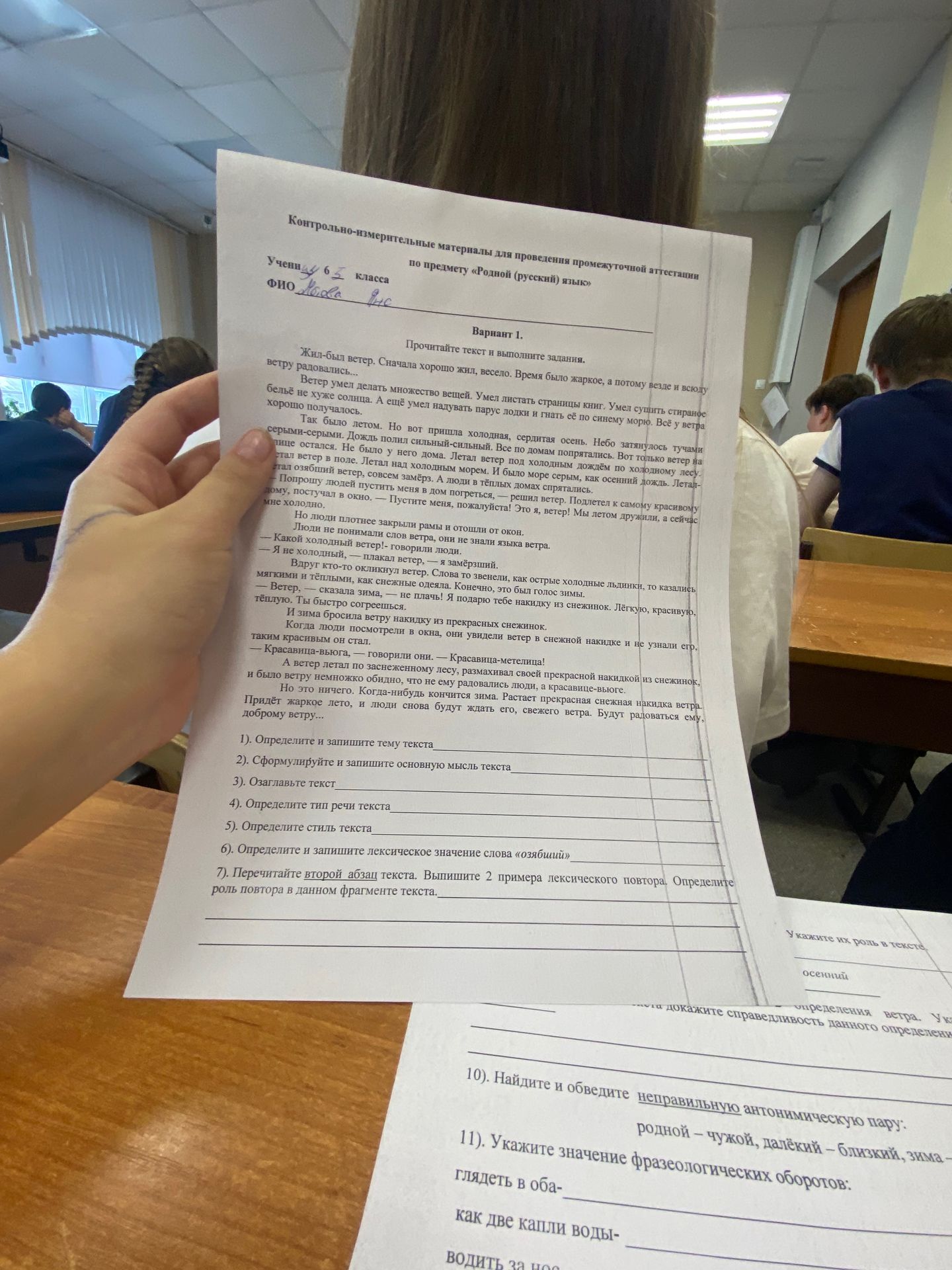 Фото задания: 1). Определите и запишите тему текста