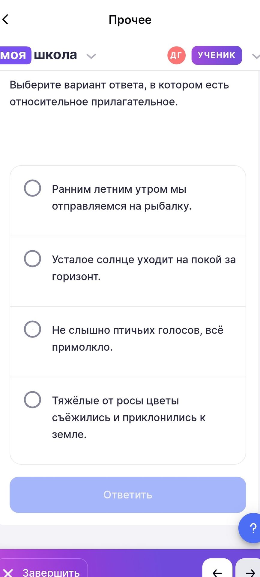 Фото задания: Выберите вариант ответа, в котором есть относительное прилагательное.