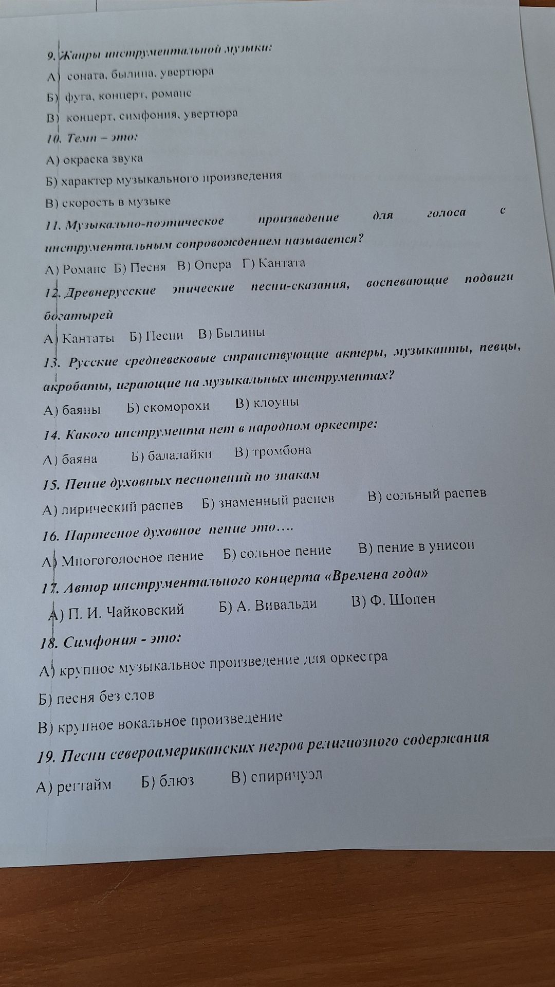 Фото задания: 10. Теми это: