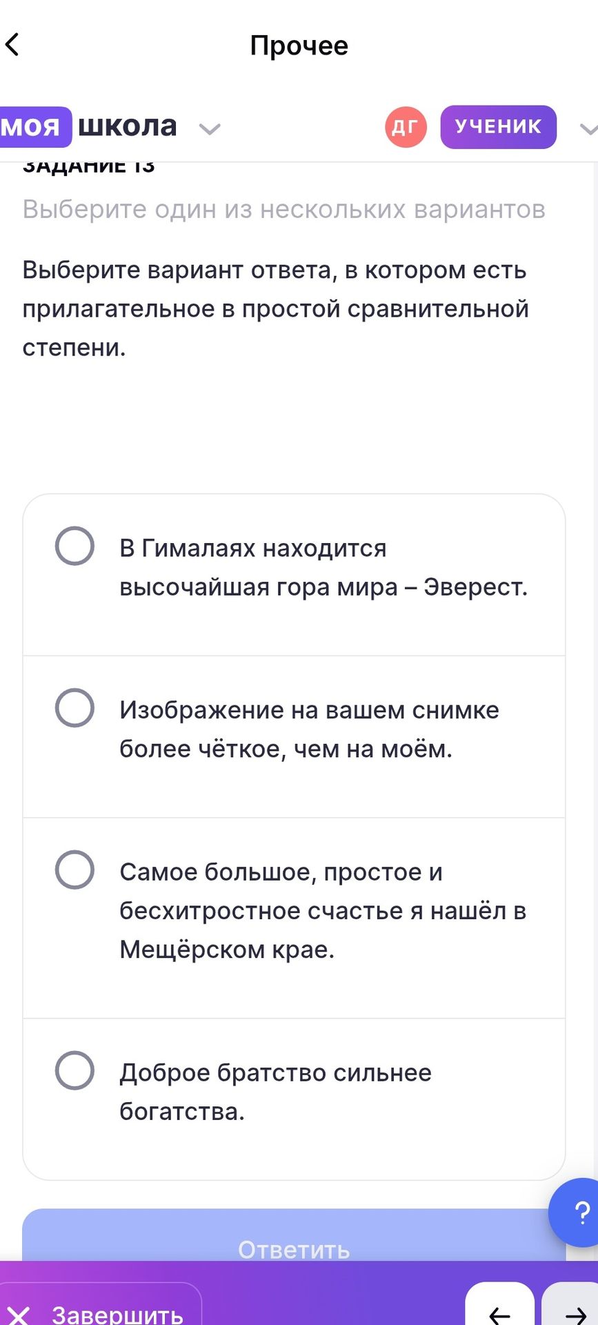 Фото задания: Выберите вариант ответа, в котором есть прилагательное в простой сравнительной степени.
