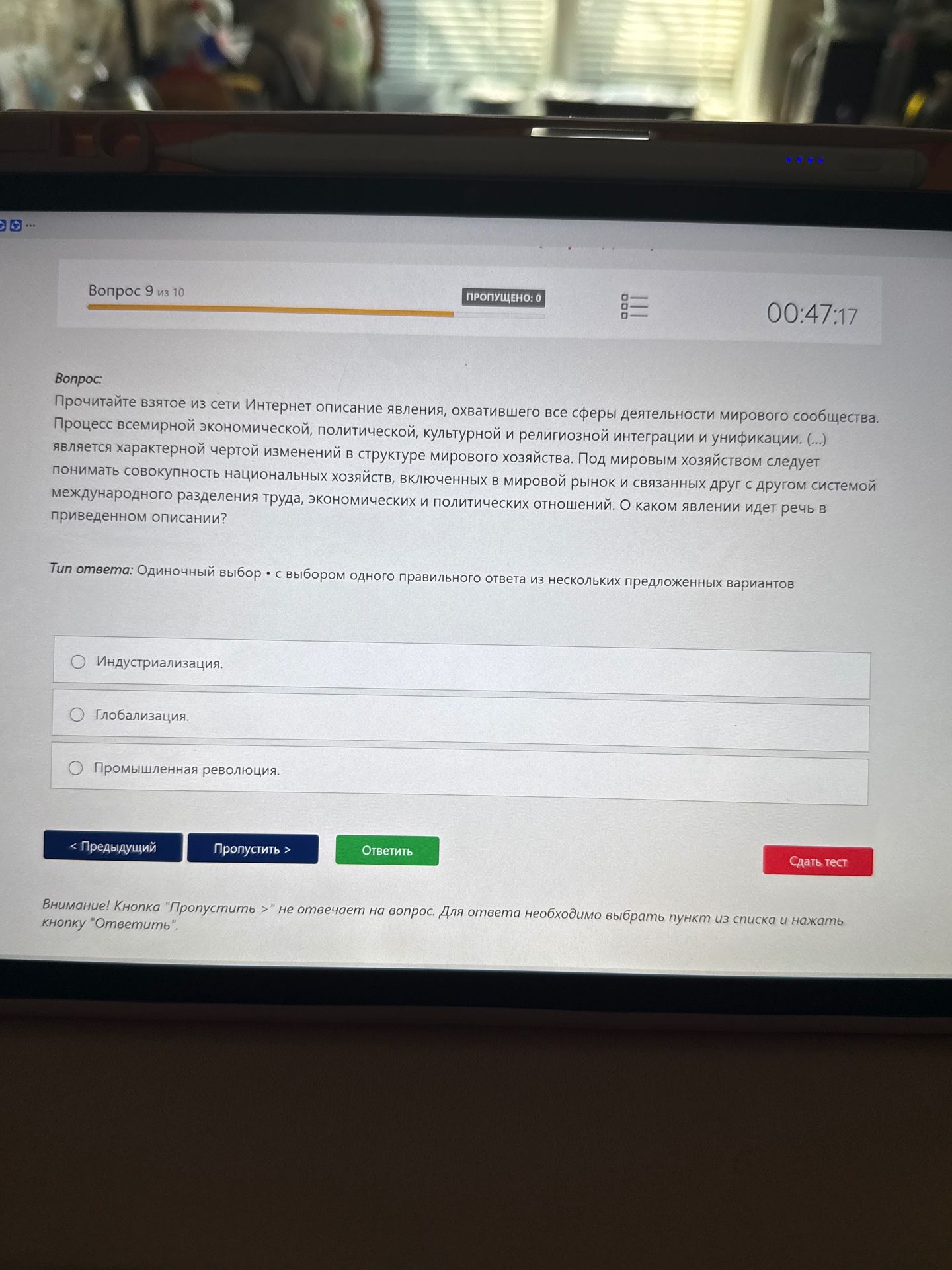 Фото задания: Прочитайте взятое из сети Интернет описание явления, охватившего все сферы деятельности мирового сообщества. Процесс…