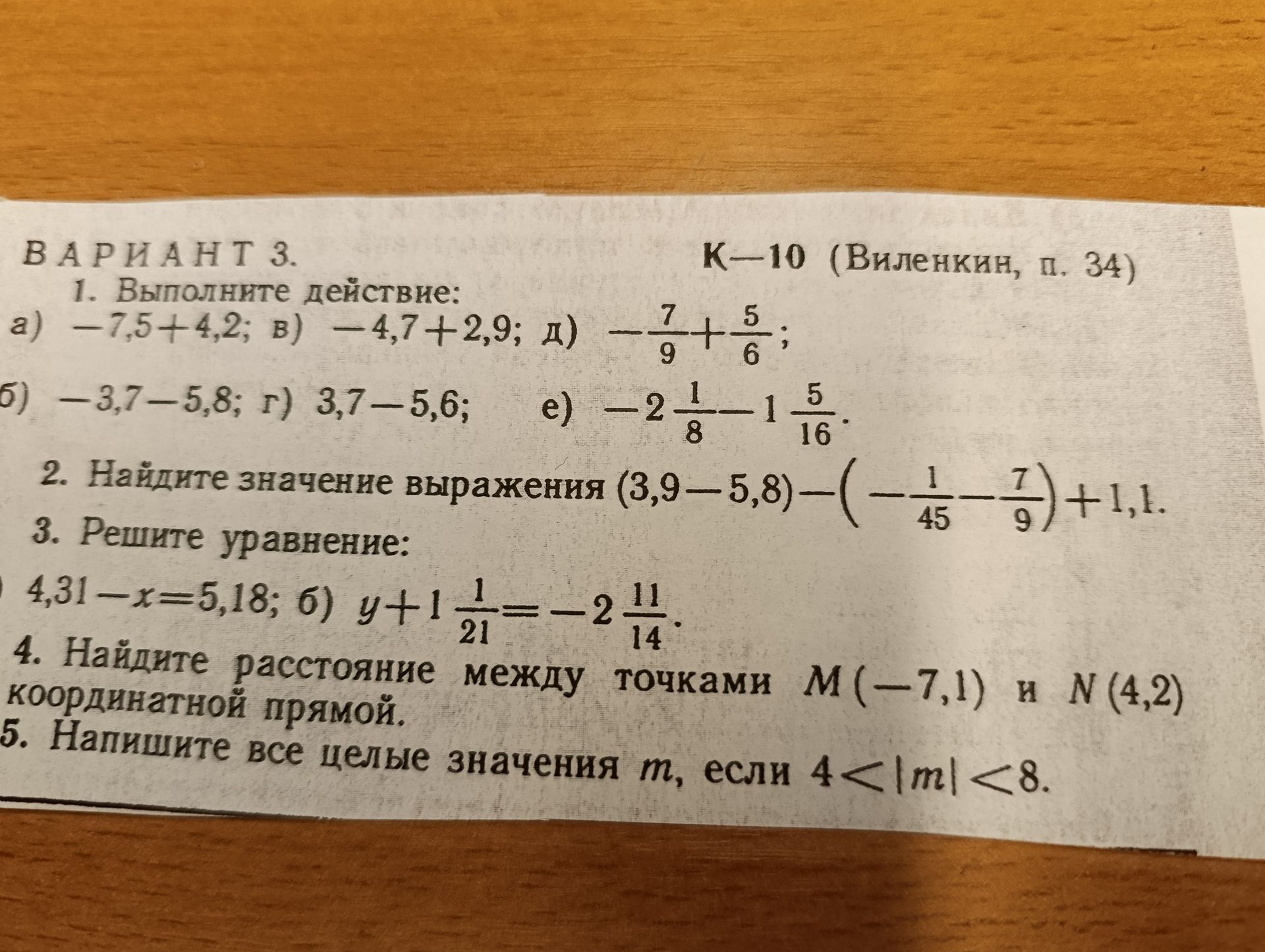 Фото задания