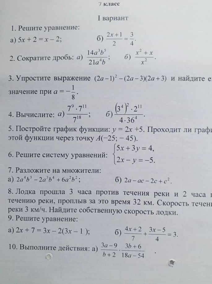 Фото задания: 9. Решите уравнение: a) \( 2x + 7 = 3x - 2(3x - 1) \) б) \( \frac{4x+2}{7} + \frac{3x-5}{4} = 3 \)