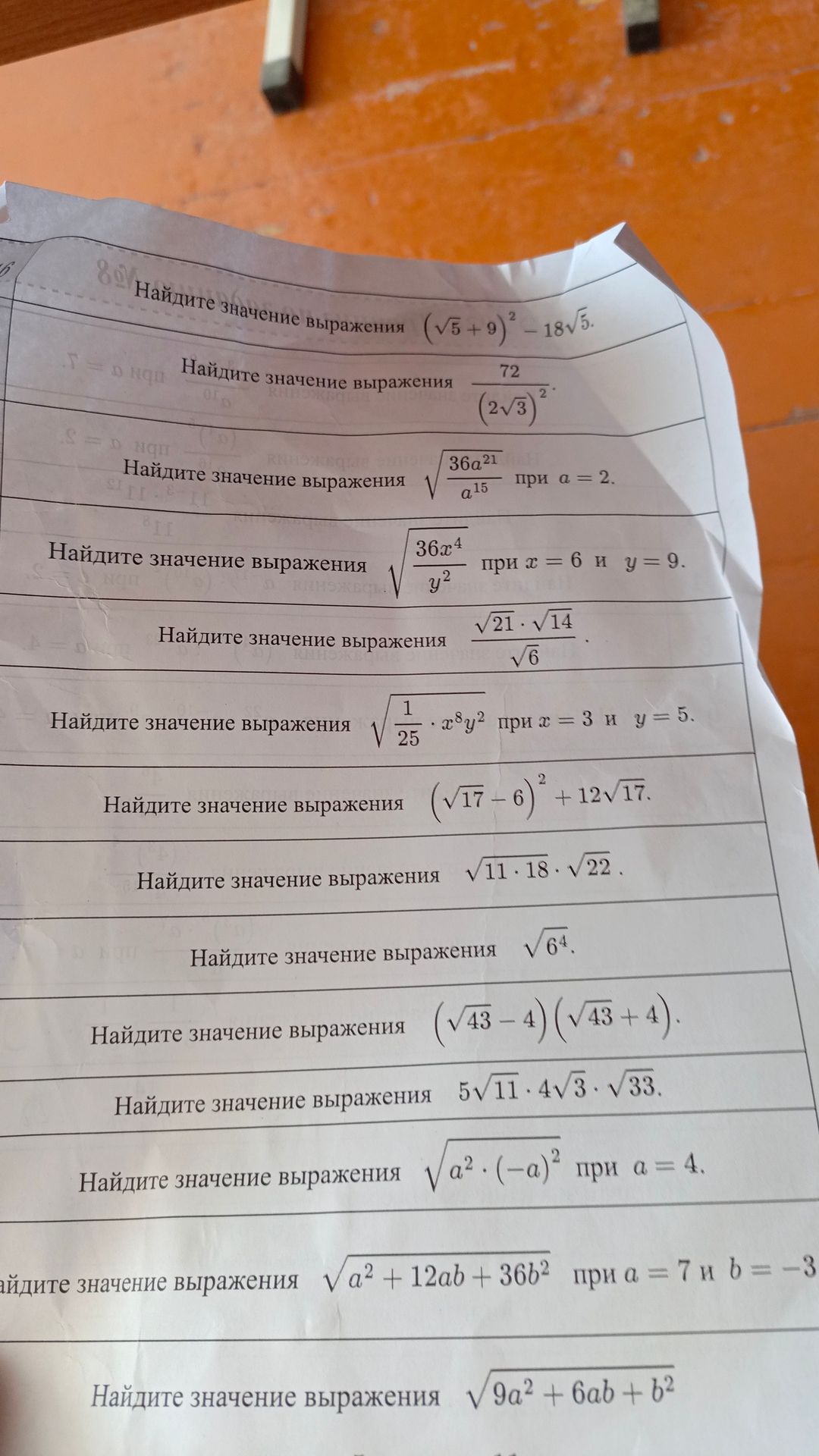 Фото задания: Найдите значение выражения √ (a² + 12ab + 36b²) при a = 7 и b = -3.