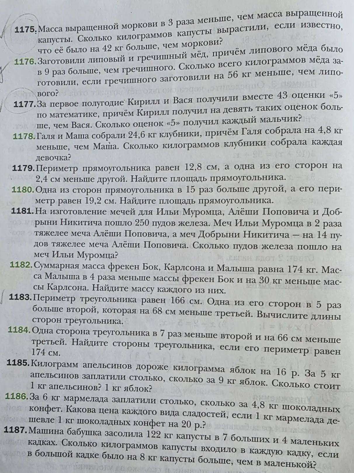 Фото задания: 1180. Одна из сторон прямоугольника в 15 раз больше другой, а его периметр равен 19,2 см. Найдите площадь прямоугольника.