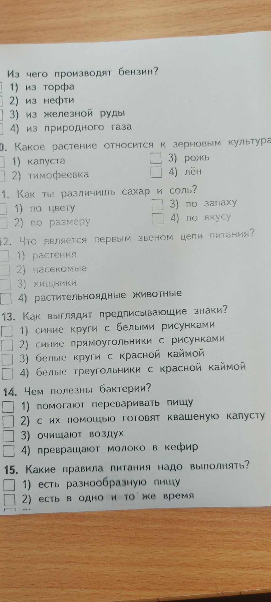 Фото задания: Что является первым звеном цепи питания?