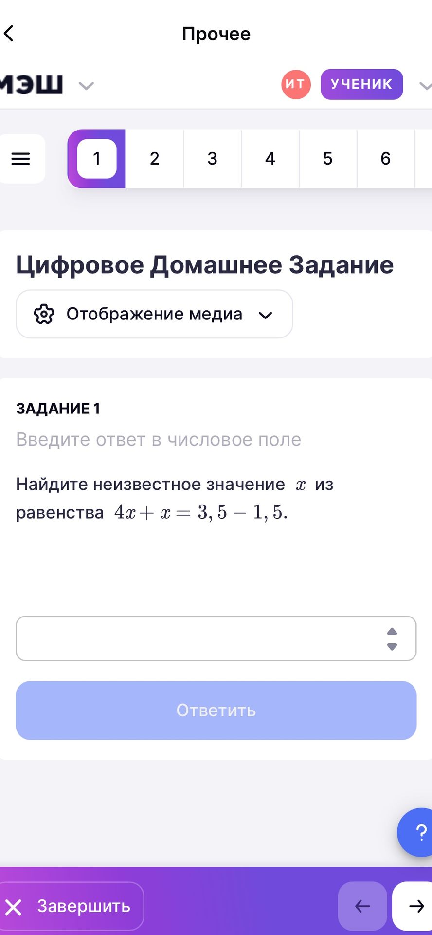Фото задания: Найдите неизвестное значение х из равенства 4x + x = 3,5 – 1, 5.