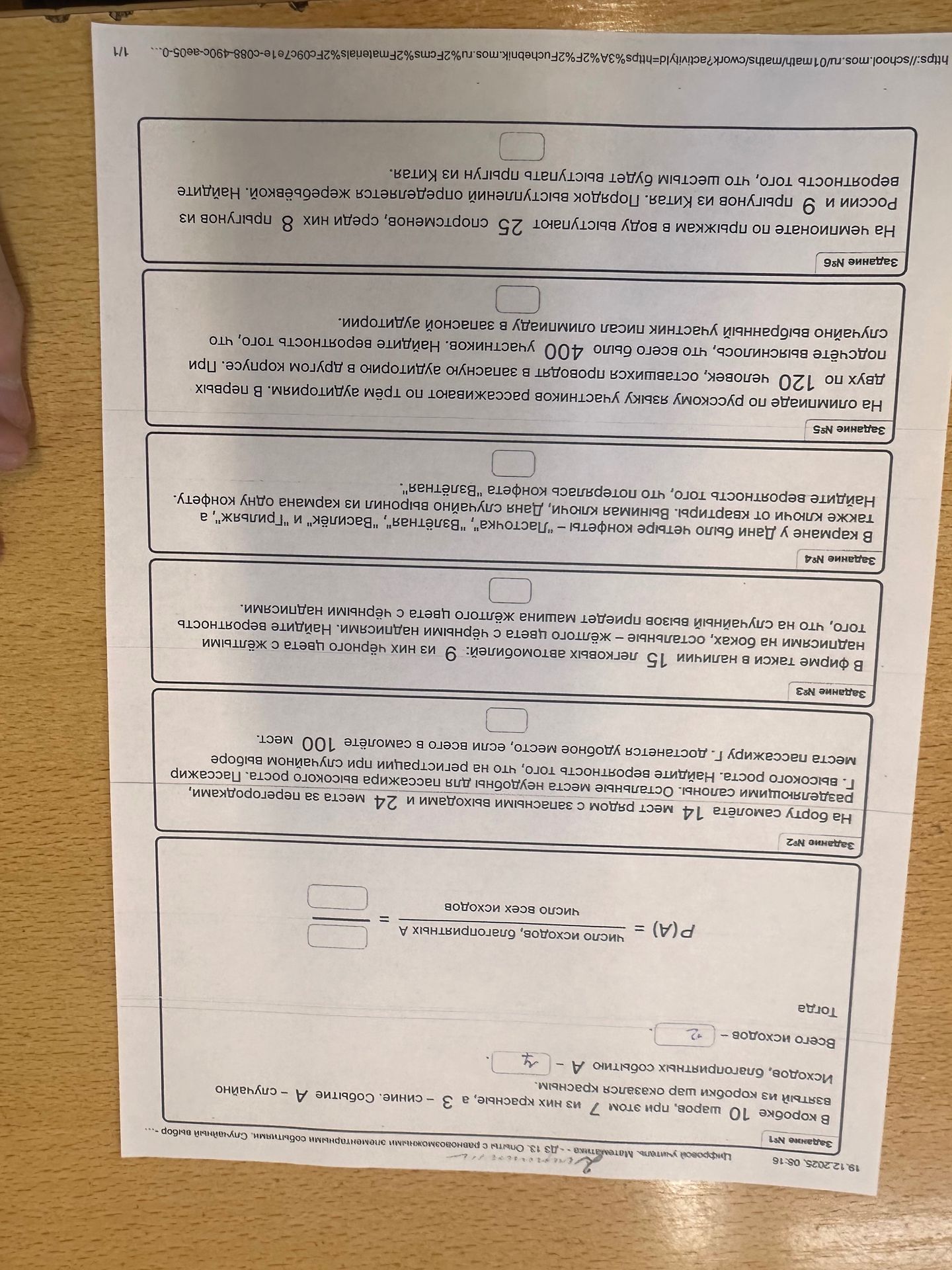 Фото задания: На чемпионате по прыжкам в воду выступают 25 спортсменов, среди них 8 прыгунов из России и 9 прыгунов из Китая. Порядок…