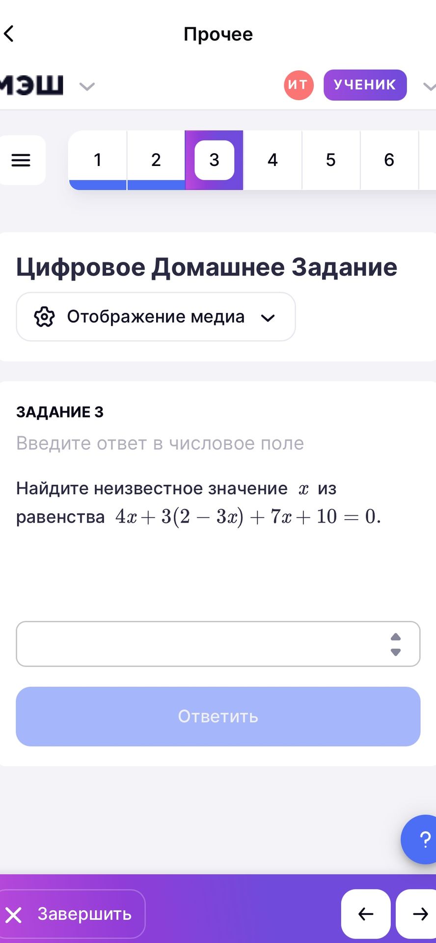 Фото задания: Найдите неизвестное значение х из равенства 4х + 3(2 – 3х) + 7х + 10 = 0.