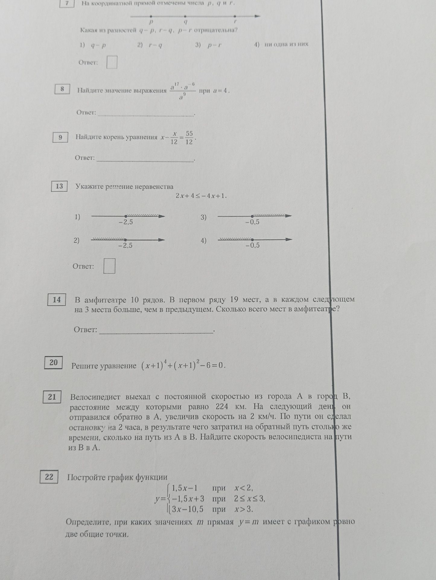 Фото задания: 13 Укажите решение неравенства $2x + 4 \leq -4x + 1$.