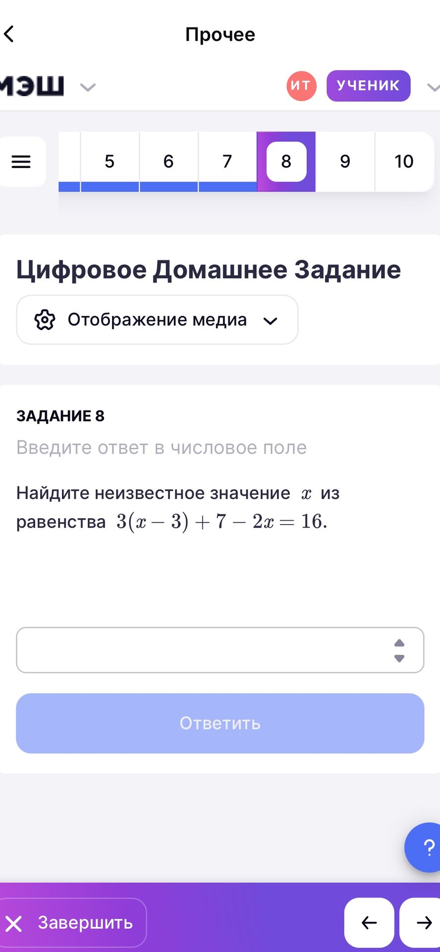 Фото задания: Найдите неизвестное значение х из равенства 3(x - 3) + 7 - 2x = 16.