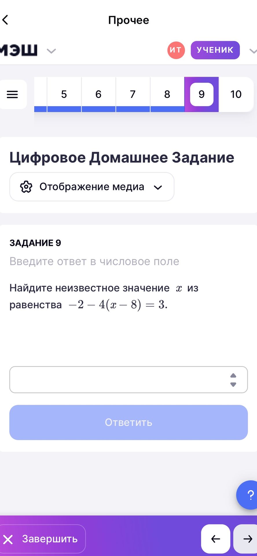 Фото задания: Найдите неизвестное значение х из равенства −2 − 4(x − 8) = 3.