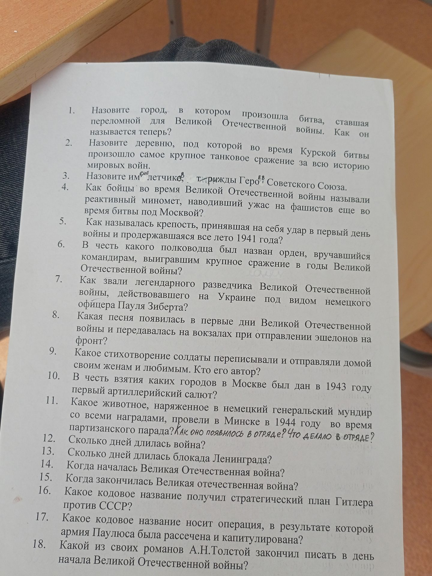 Фото задания: 13. Сколько дней длилась блокада Ленинграда?