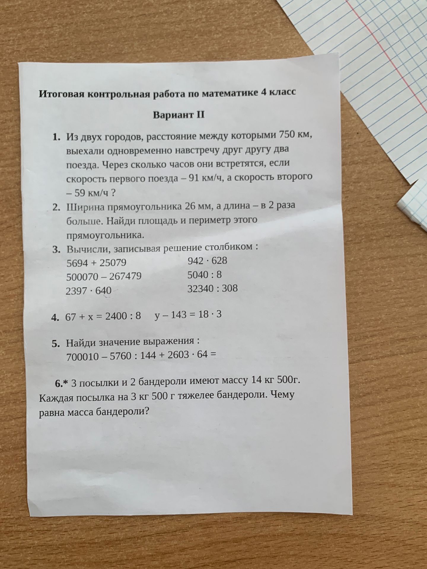 Фото задания: 1. Из двух городов, расстояние между которыми 750 км, выехали одновременно навстречу друг другу два поезда. Через сколько…
