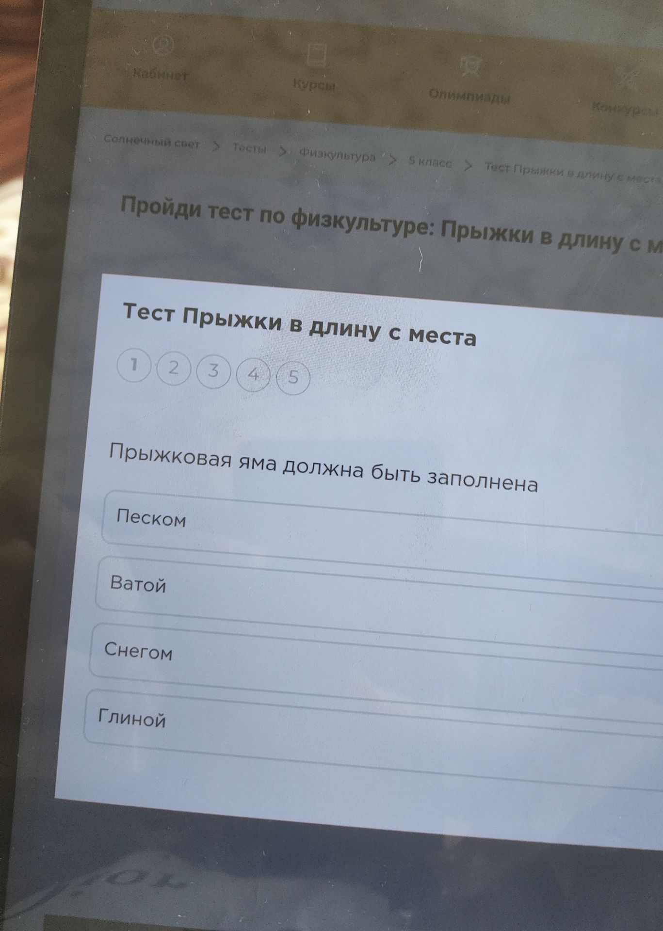 Фото задания: Прыжковая яма должна быть заполнена