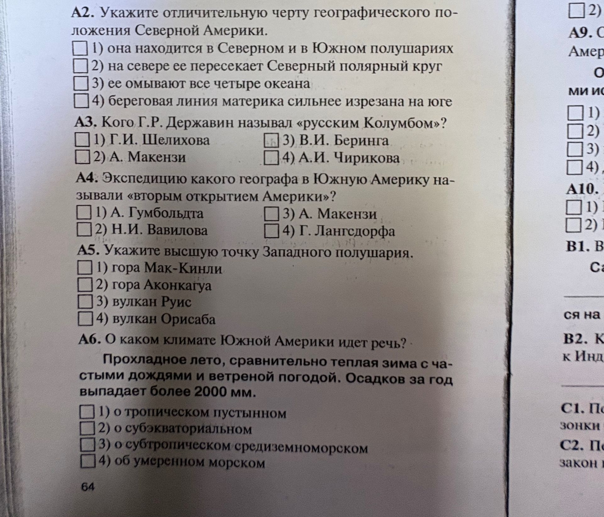 Фото задания: А5. Укажите высшую точку Западного полушария.
