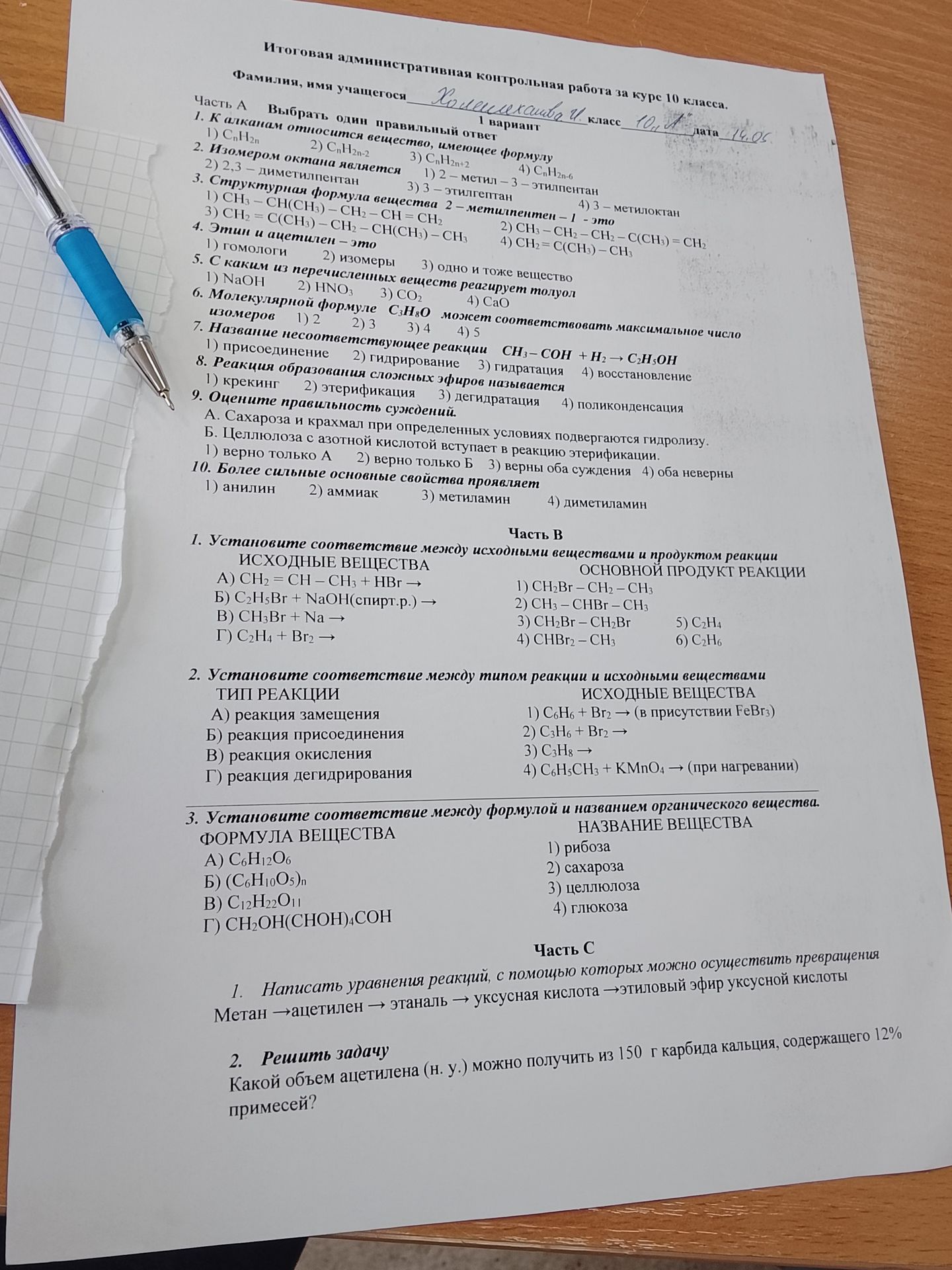 Фото задания: 2. Решить задачу Какой объем ацетилена (н. у.) можно получить из 150 г карбида кальция, содержащего 12% примесей?