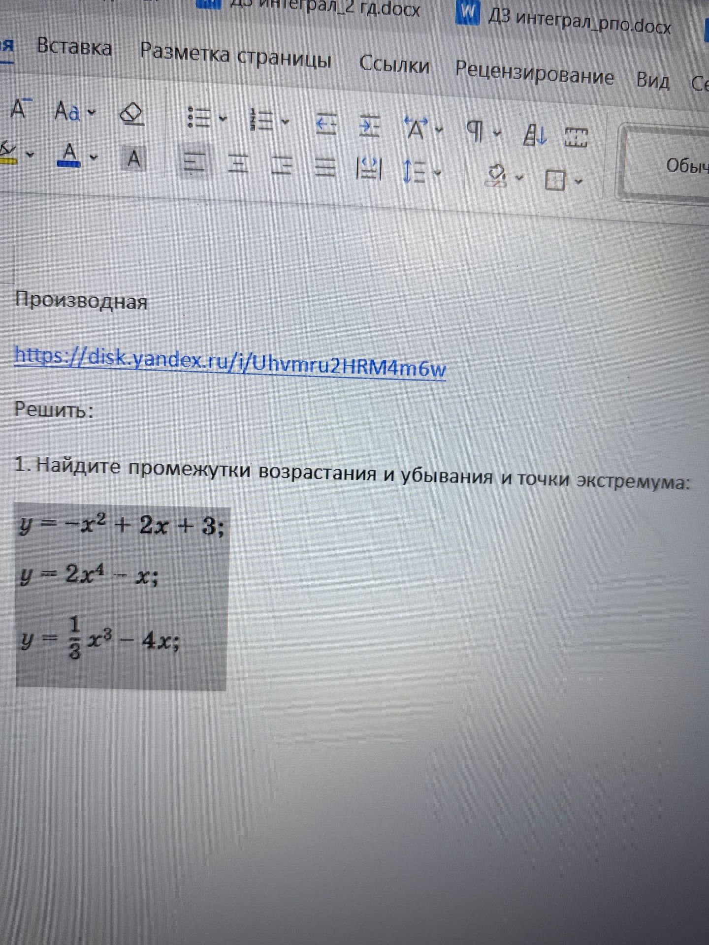 Фото задания: 1. Найдите промежутки возрастания и убывания и точки экстремума: y = -x² + 2x + 3; y = 2x⁴ - x; y = ⅓x³ - 4x;
