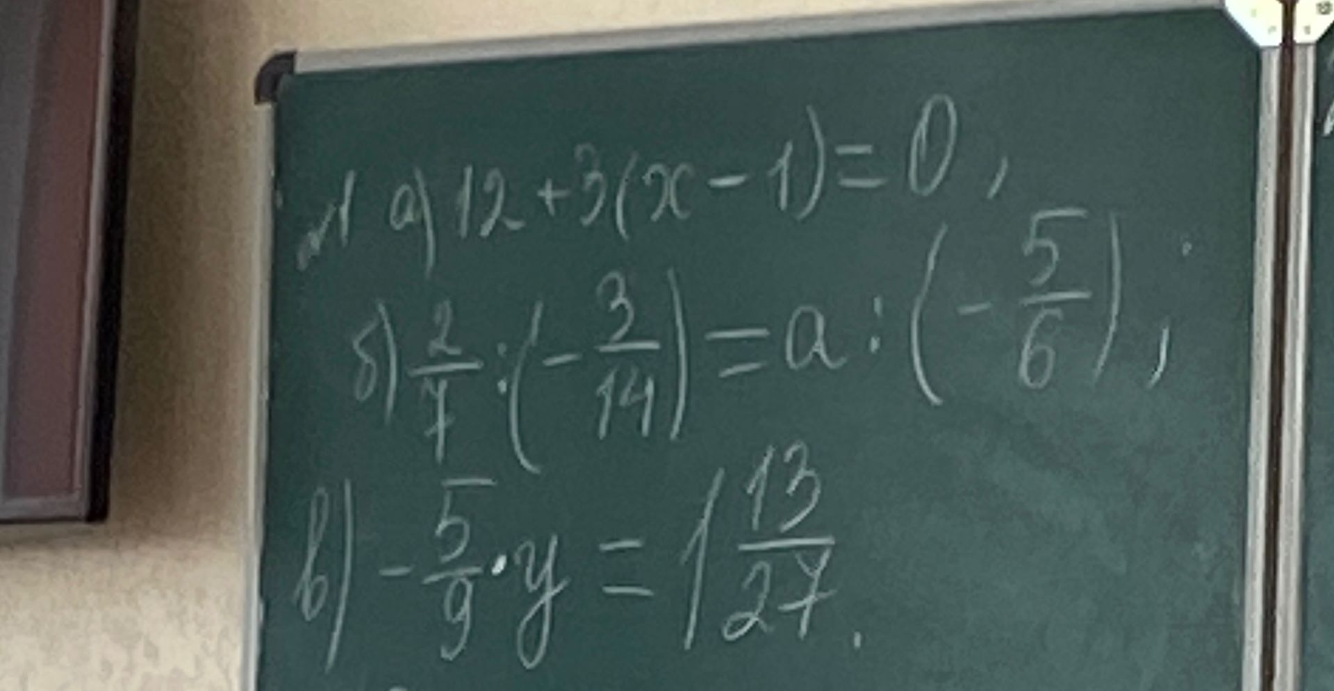 Фото задания: a) 12 + 3(x - 1) = 0