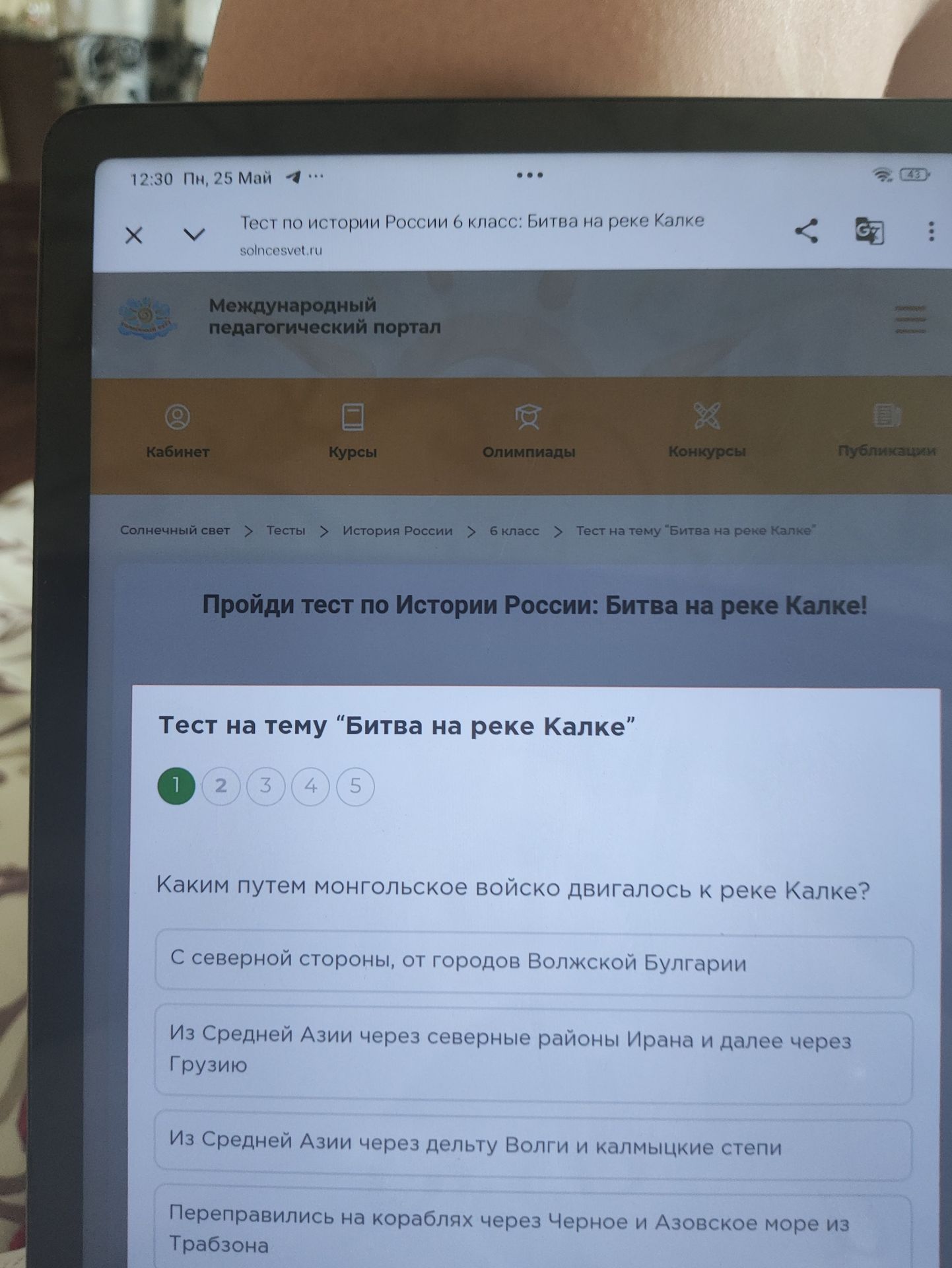 Фото задания: Каким путем монгольское войско двигалось к реке Калке?