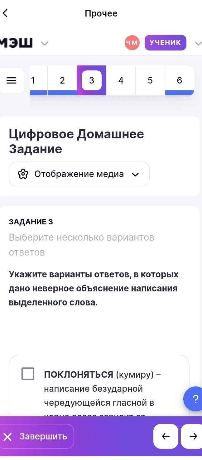 Фото задания: Цифровое Домашнее Задание