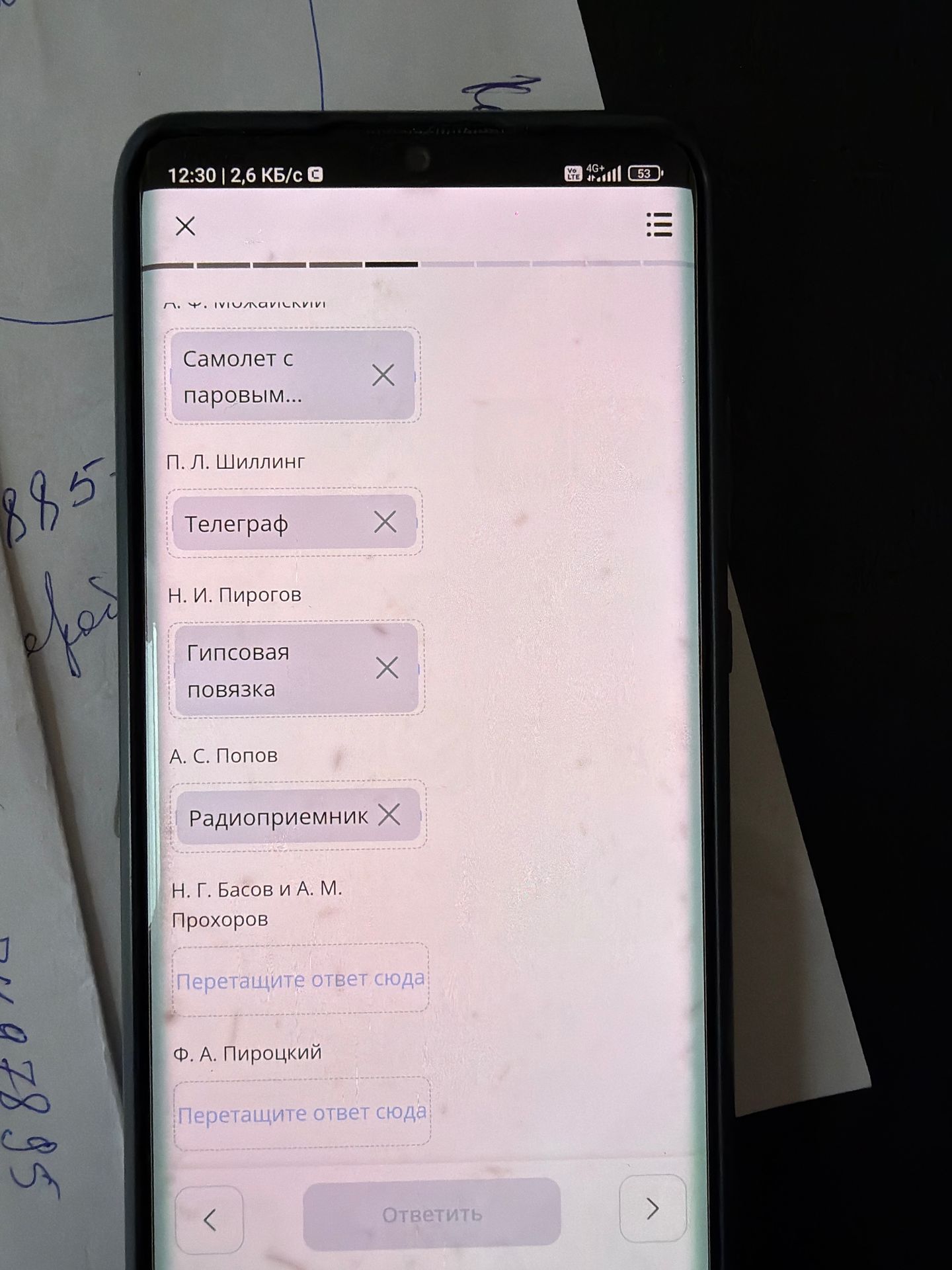 Фото задания: The image displays a quiz or a matching exercise on a mobile phone screen. The task involves associating names with…