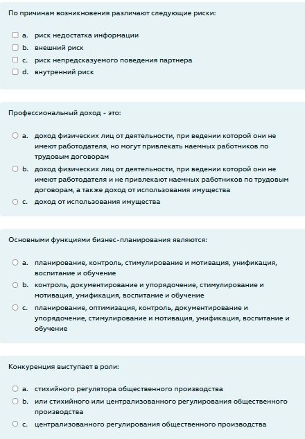 Фото задания: По причинам возникновения различают следующие риски: