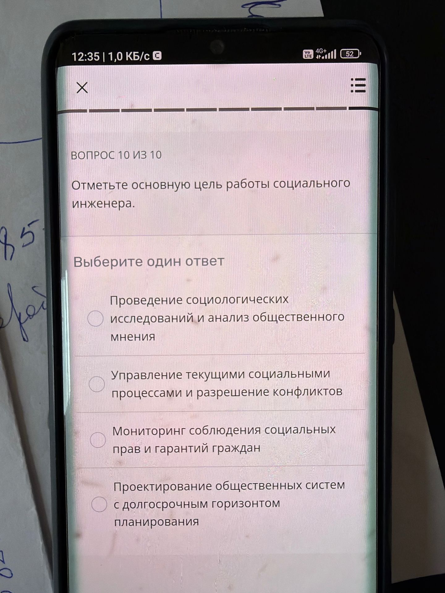 Фото задания: ВОПРОС 10 ИЗ 10 Отметьте основную цель работы социального инженера. Выберите один ответ