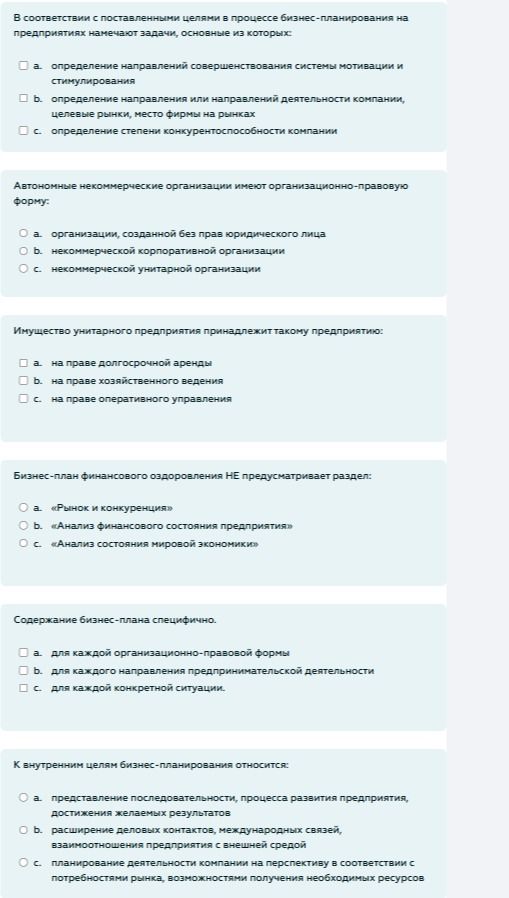 Фото задания: Содержание бизнес-плана специфично.