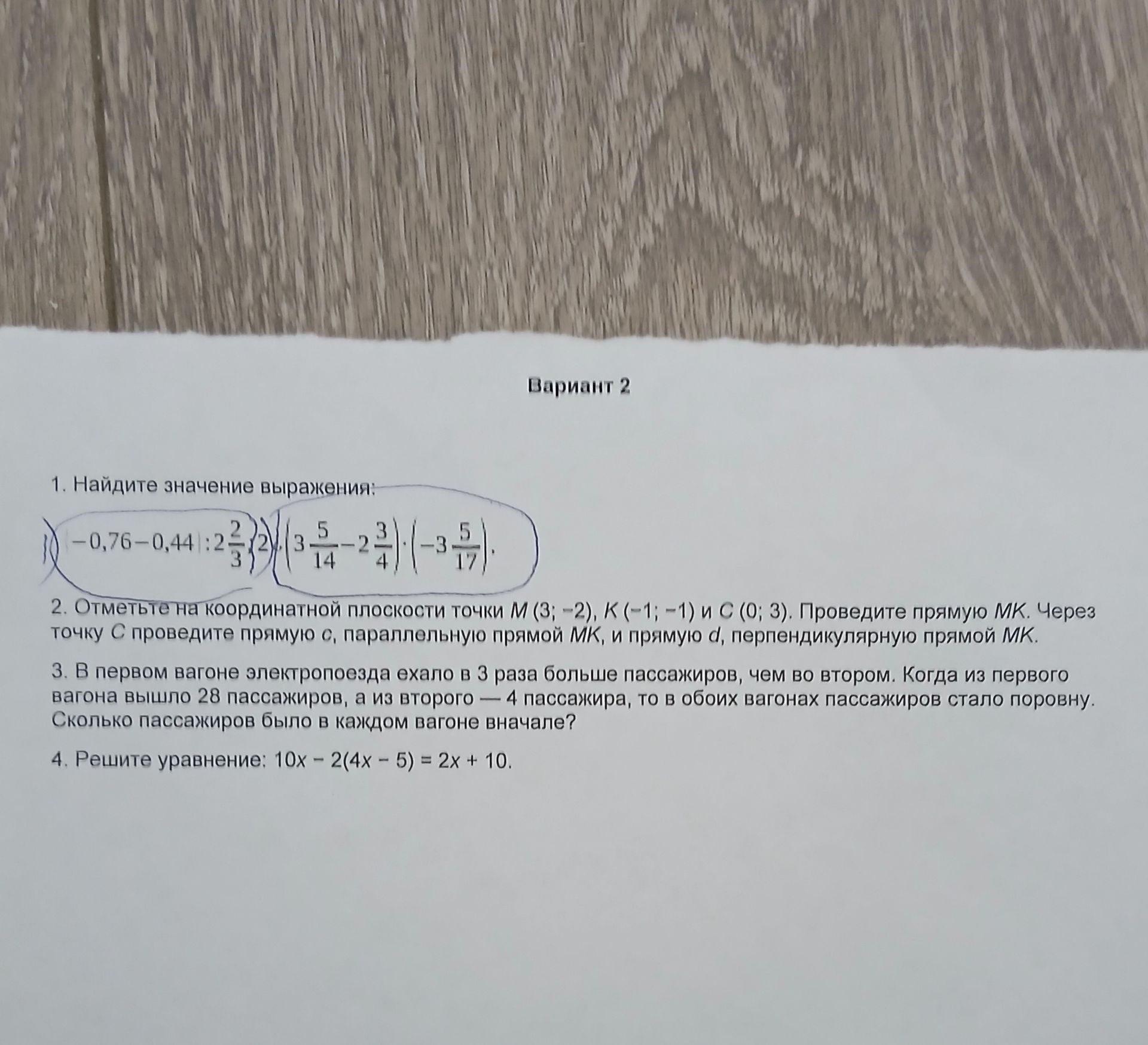 Фото задания: 4. Решите уравнение: 10х - 2(4x - 5) = 2x + 10.