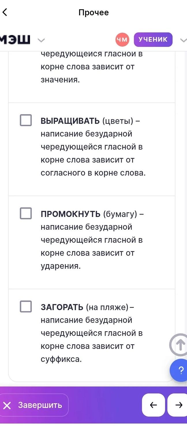 Фото задания: Чередующаяся гласная в корне слова зависит от значения.