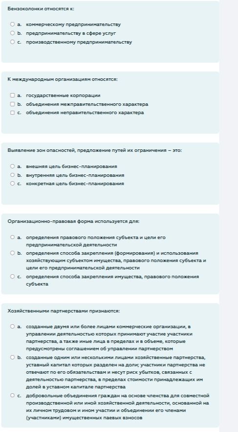 Фото задания: К международным организациям относятся: