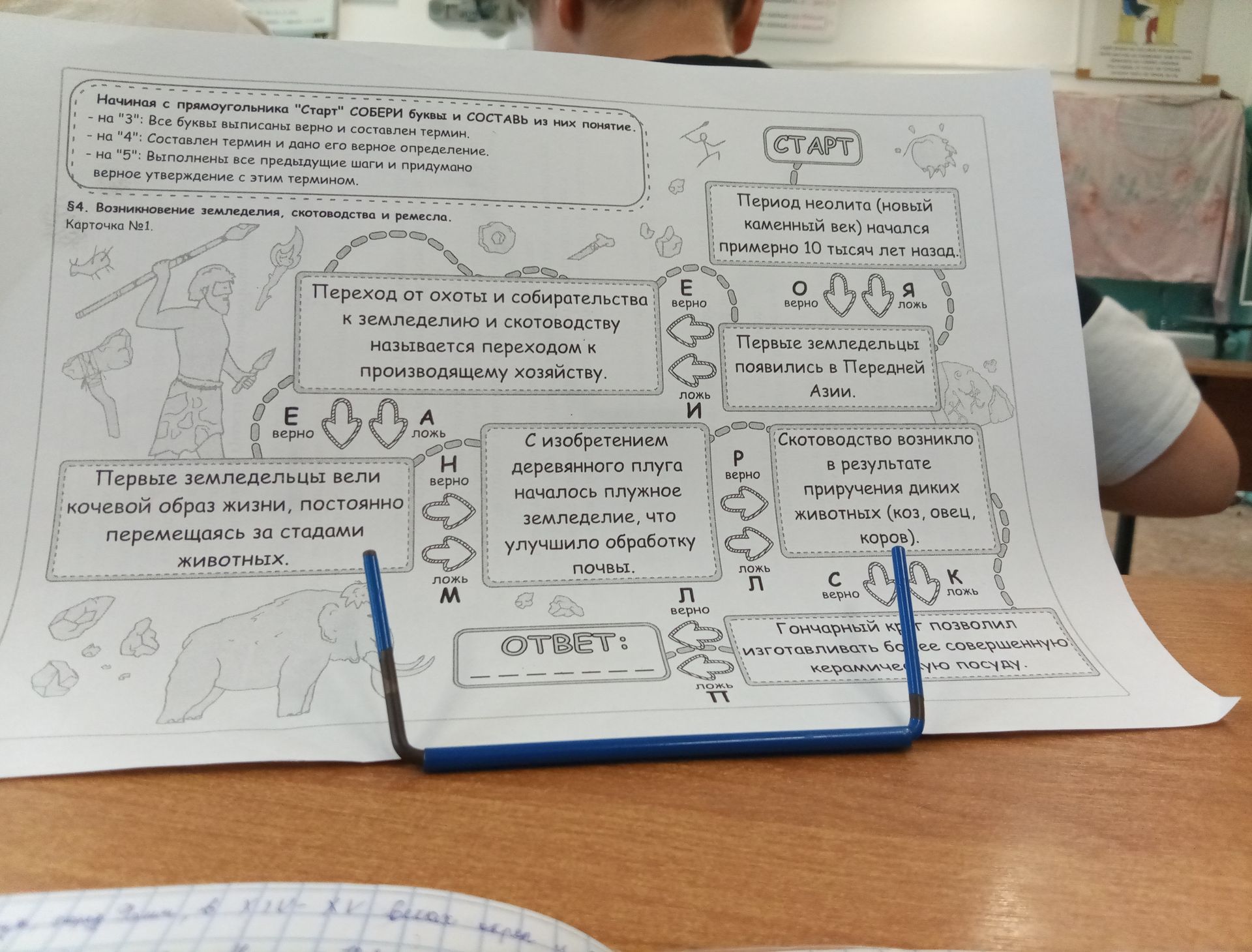 Фото задания: Based on the provided image, complete the following tasks: Instructions: Starting from the rectangle "Start" ASSEMBLE the…