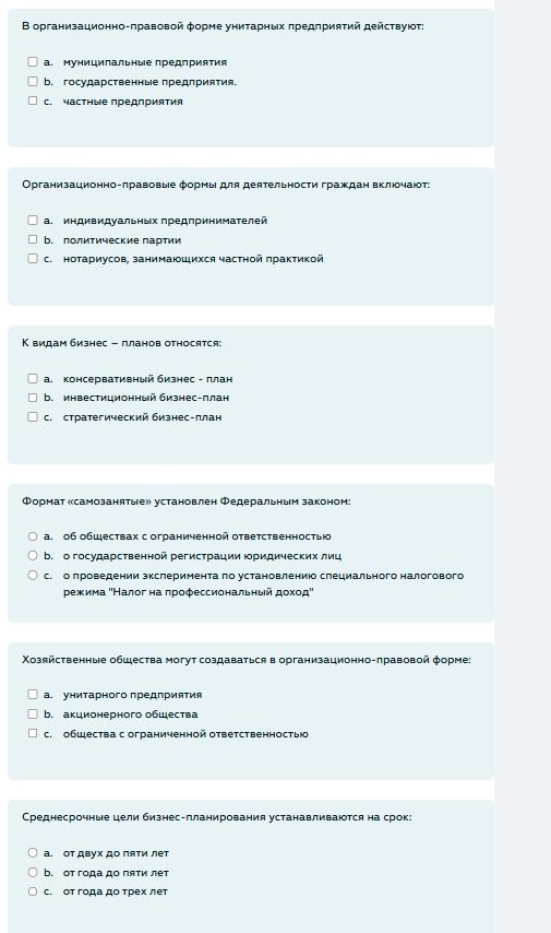 Фото задания: Хозяйственные общества могут создаваться в организационно-правовой форме: