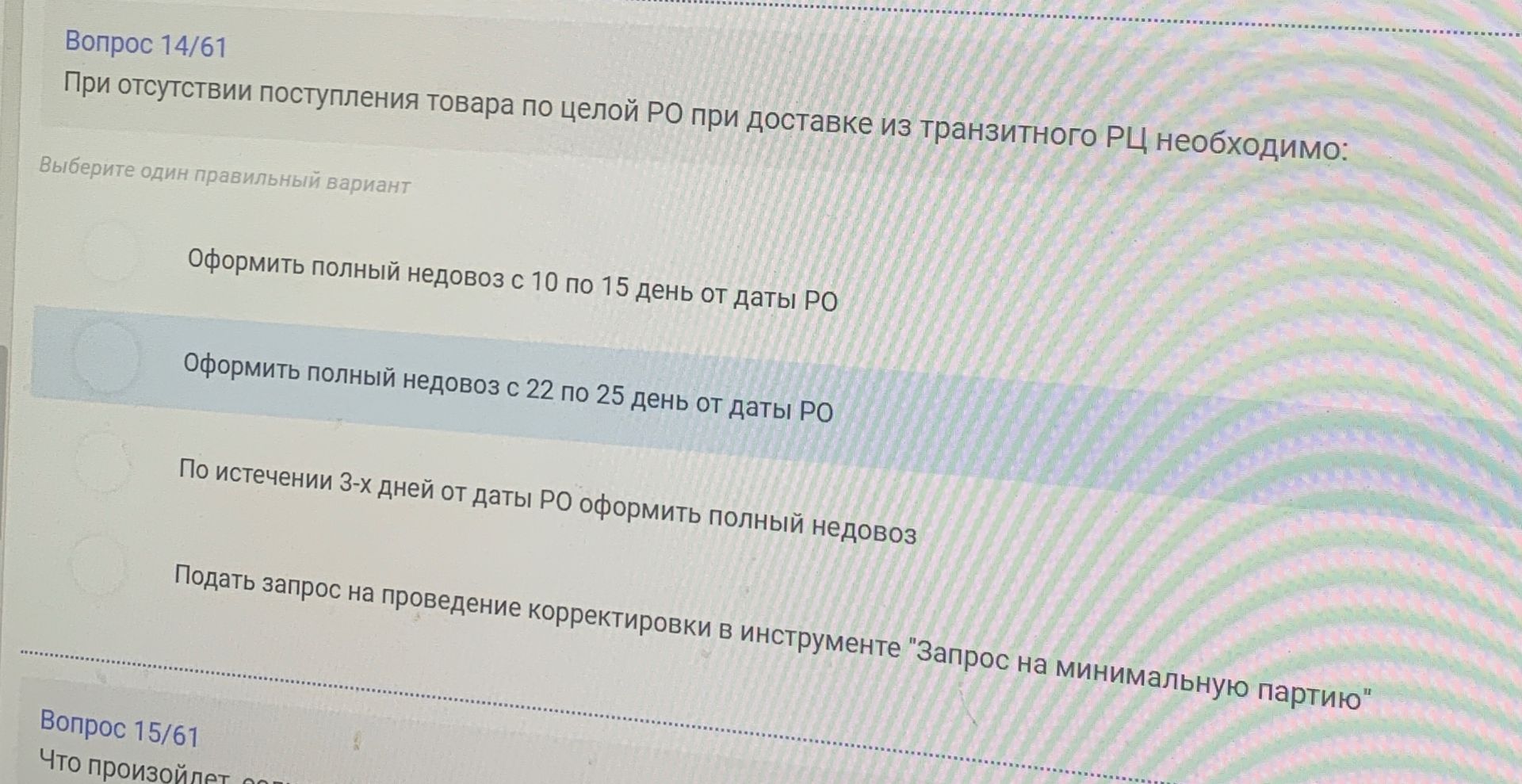 Фото задания: Что произойдет до