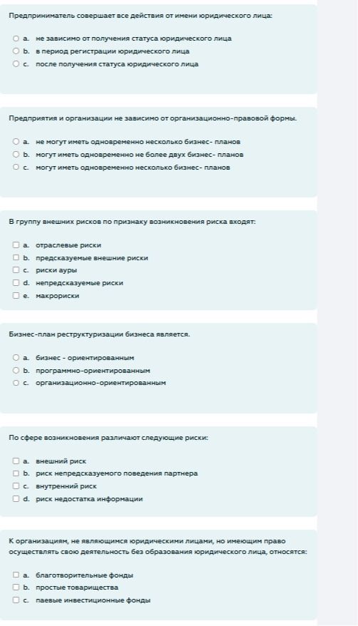 Фото задания: По сфере возникновения различают следующие риски: