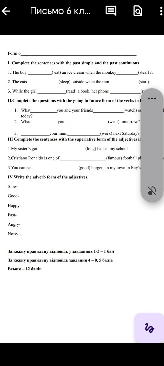 Фото задания: I. Complete the sentences with the past simple and the past continuous