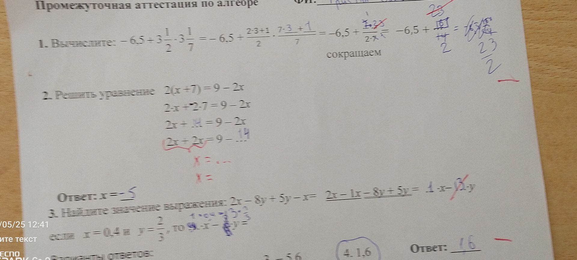 Фото задания: 2. Решите уравнение: 2(x+7)=9-2x