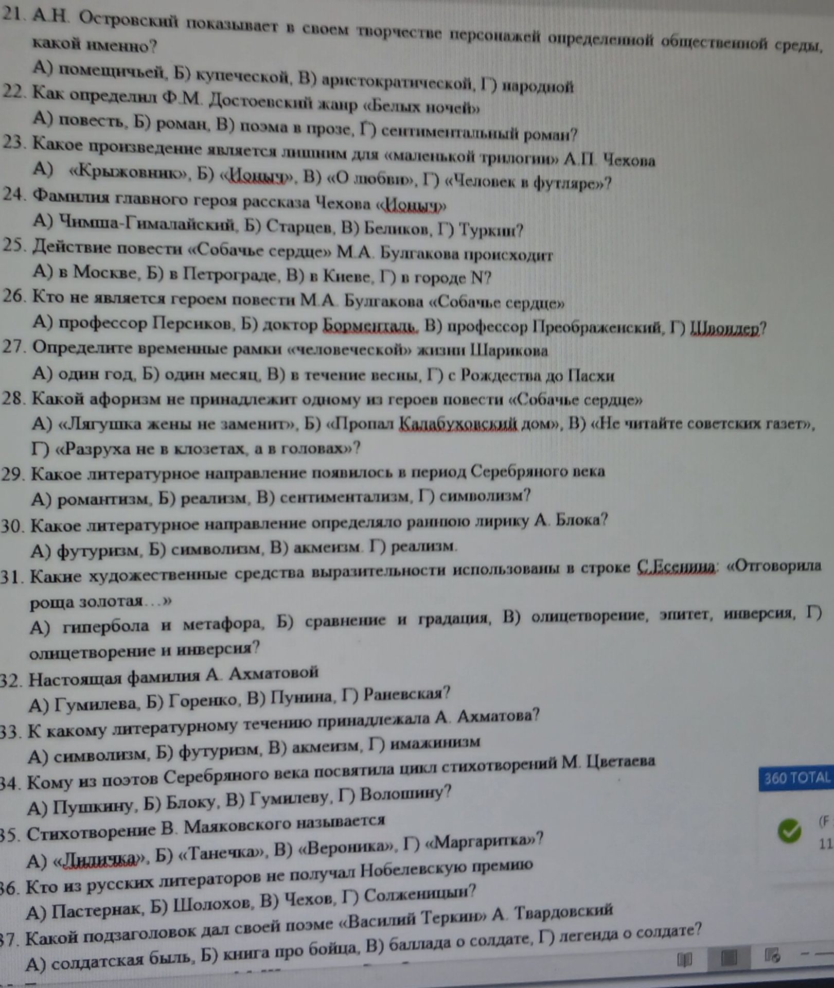 Фото задания: 35. Стихотворение В. Маяковского называется