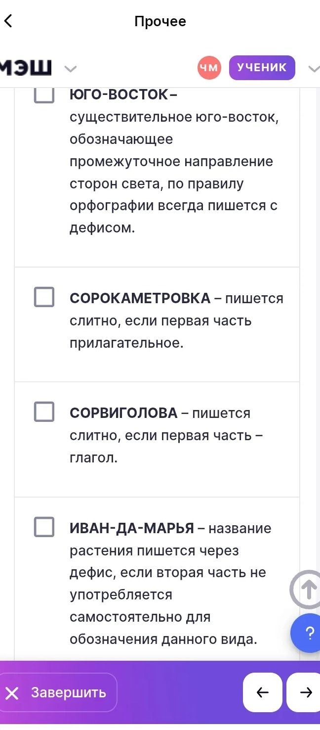 Фото задания: СОРВИГОЛОВА – пишется слитно, если первая часть глагол.