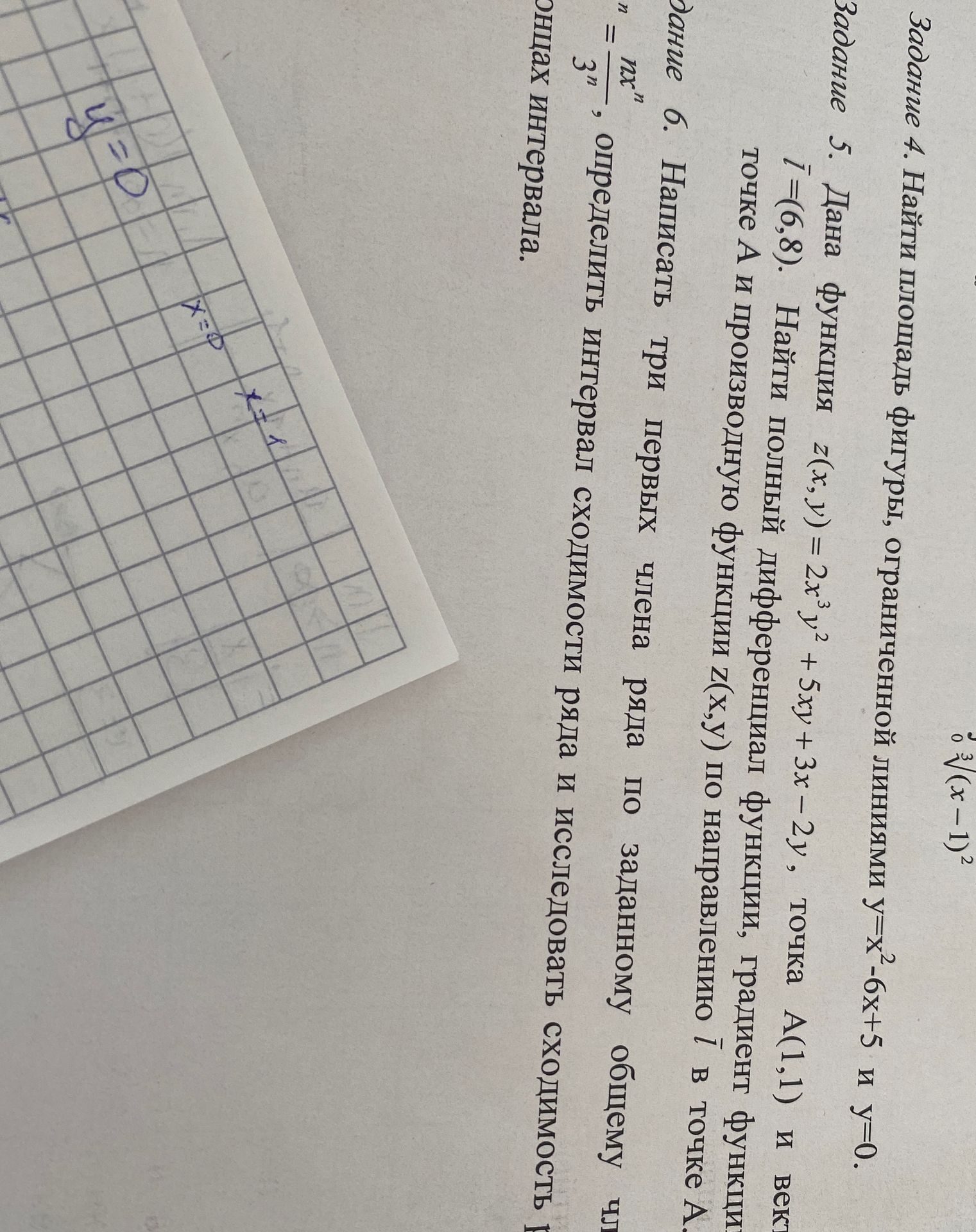 Фото задания: Задание 4. Найти площадь фигуры, ограниченной линиями y=x²-6x+5 и y=0.
