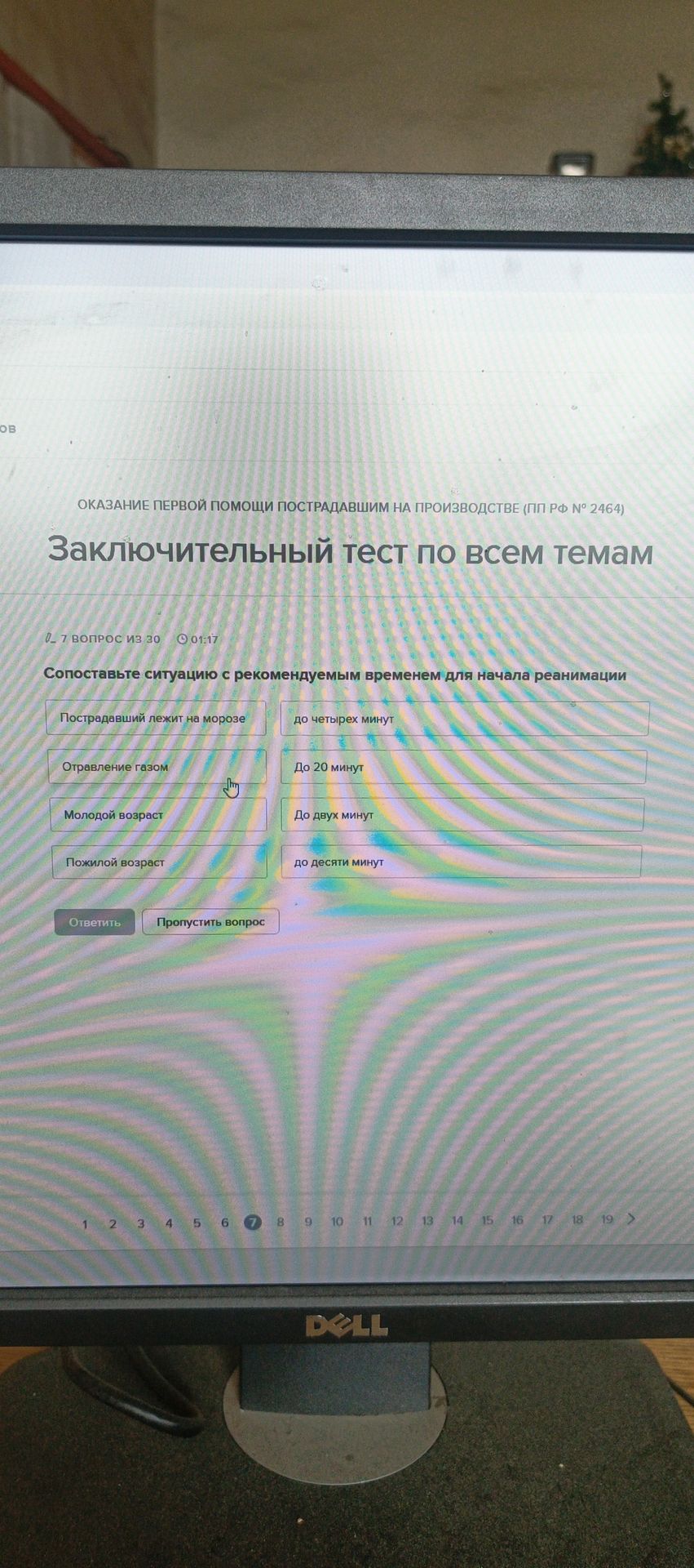 Фото задания: Сопоставьте ситуацию с рекомендуемым временем для начала реанимации