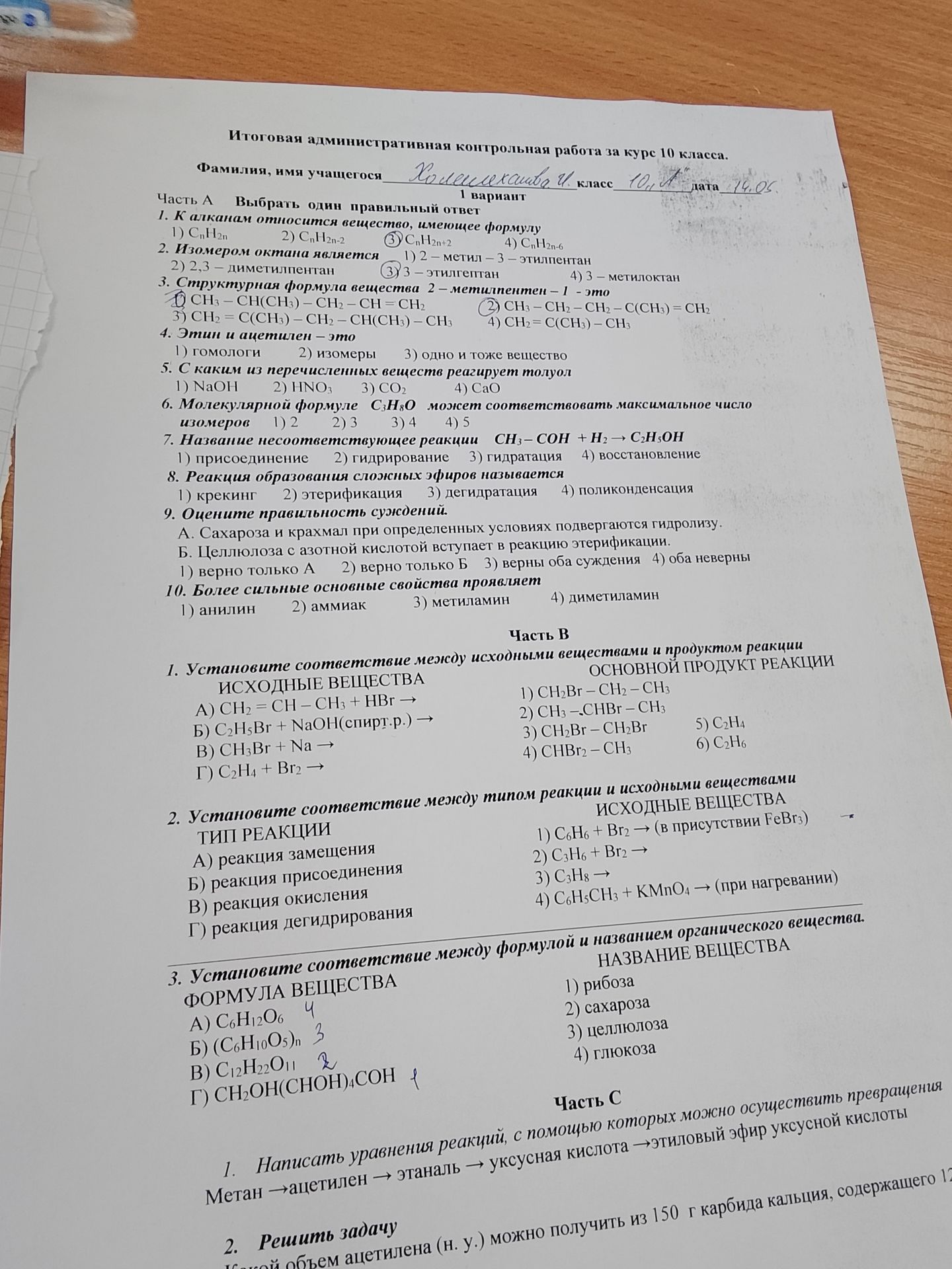 Фото задания: Часть С 1. Написать уравнения реакций, с помощью которых можно осуществить превращения Метан → ацетилен → этаналь →…