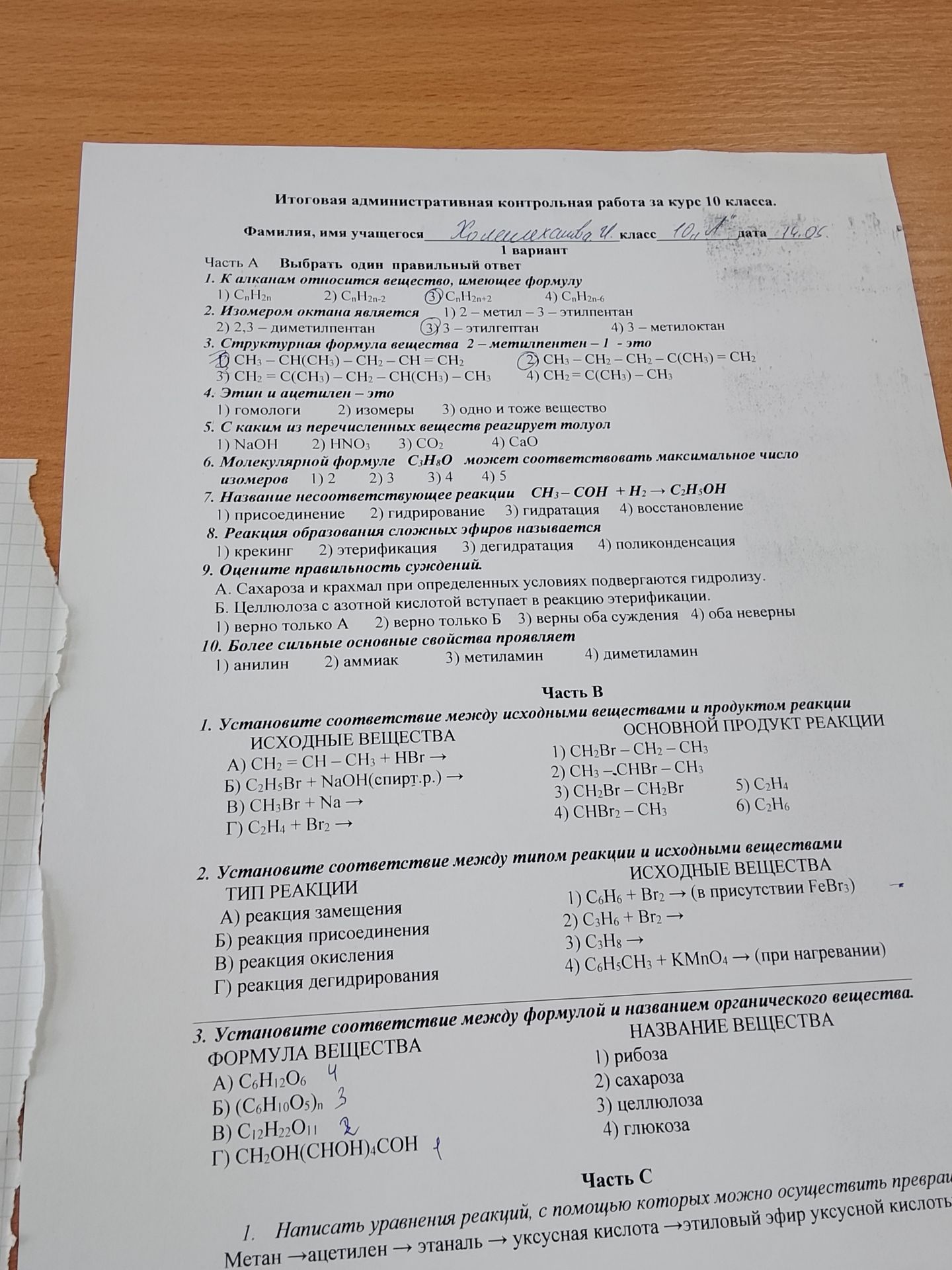 Фото задания: Часть С 1. Написать уравнения реакций, с помощью которых можно осуществить превращения: Метан → ацетилен → этаналь → уксусная…