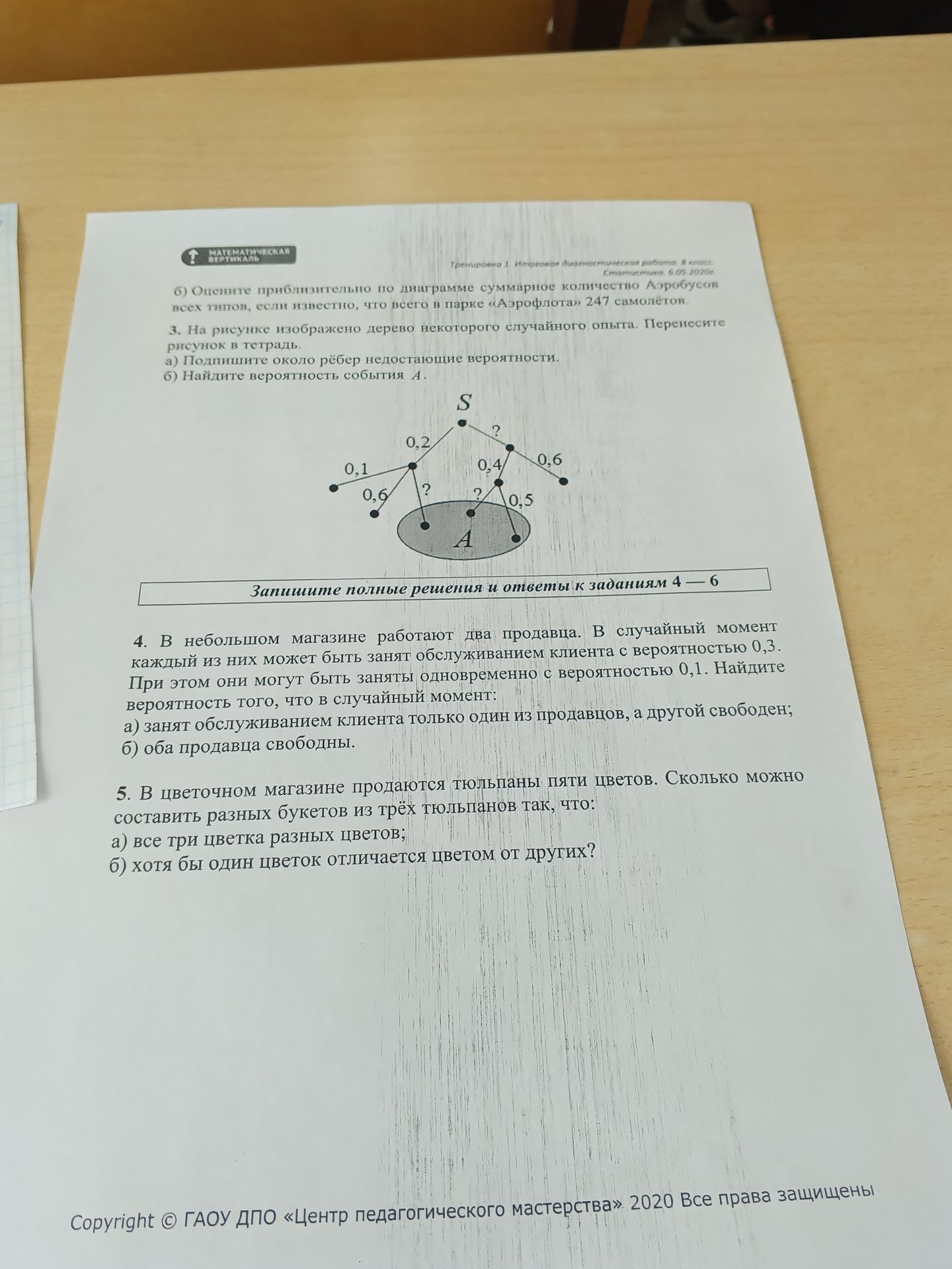 Фото задания: 5. В цветочном магазине продаются тюльпаны пяти цветов. Сколько можно составить разных букетов из трёх тюльпанов так, что: а)…