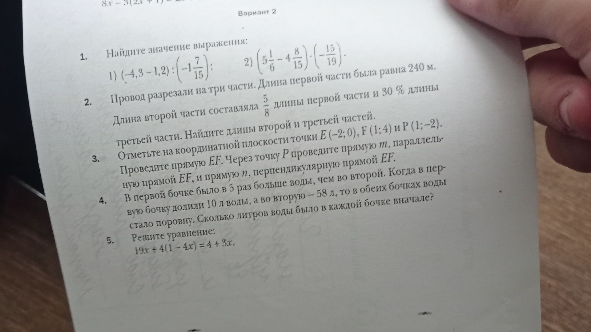 Фото задания: 1. Найдите значение выражения: 1) (-4,3-1,2):\(-1\frac{7}{15}\); 2) \(5\frac{1}{6}-4\frac{8}{15}\)\(\cdot\)\(-\frac{15}{19}\)