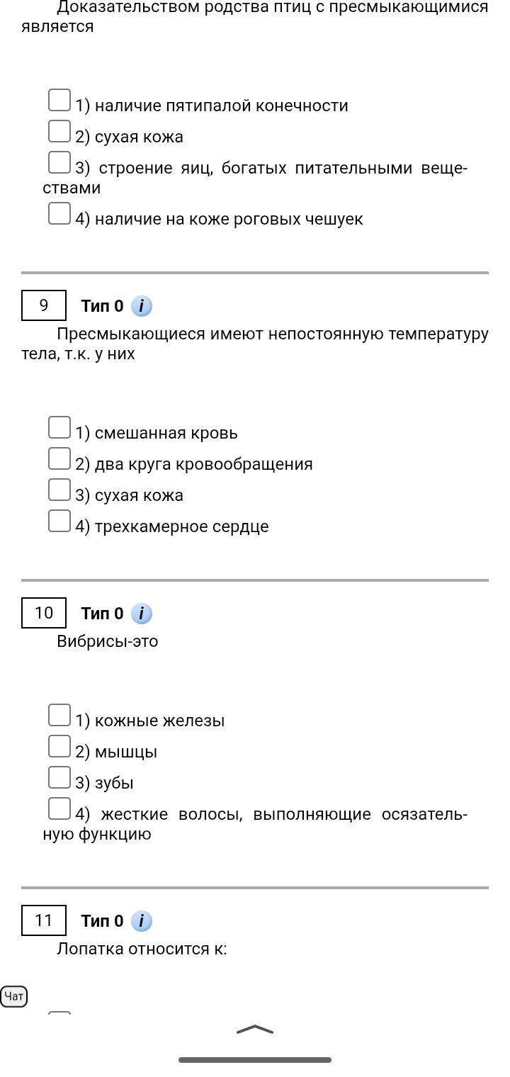 Фото задания: Вибрисы-это