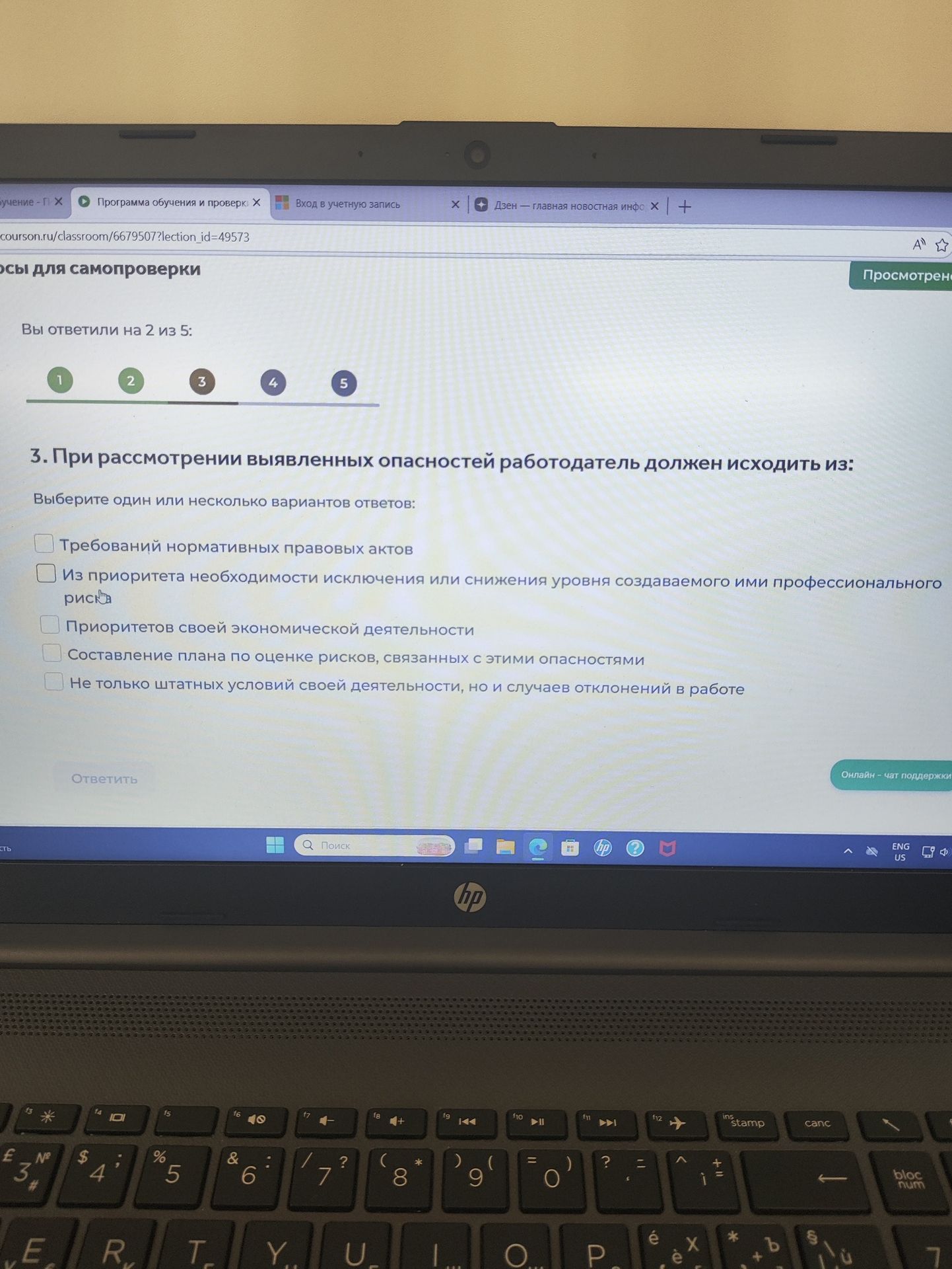 Фото задания: 3. При рассмотрении выявленных опасностей работодатель должен исходить из: Выберите один или несколько вариантов ответов: